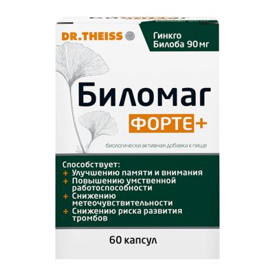 Лот: 24845876. Фото: 1. Биломаг форте плюс капс. 570мг... Лекарства
