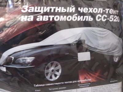 Лот: 5828477. Фото: 1. Защитный тент-чехол на автомобиль... Тенты