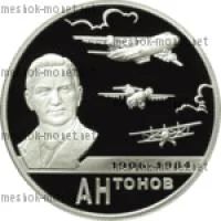 Лот: 6771490. Фото: 1. 2006 г. 2 рубля. 100 лет со дня... Россия после 1991 года