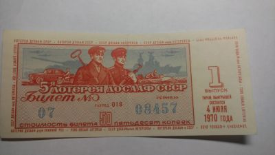 Лот: 12853162. Фото: 1. Билет лотереи 7. Открытки, конверты
