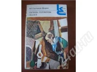 Лот: 227153. Фото: 1. книга. Художественная