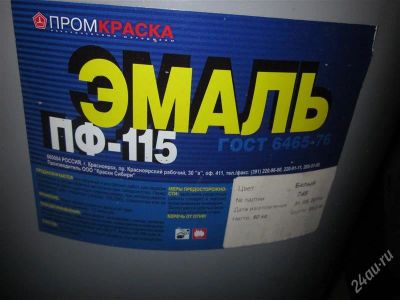 Лот: 2485222. Фото: 1. Эмаль ПФ-115. Краски, лаки, растворитель
