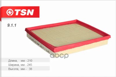 Лот: 25057766. Фото: 1. Фильтр Воздушный Daewoo Nexia... Расходные материалы