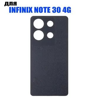 Лот: 24843422. Фото: 1. Задняя крышка для Infinix Note... Корпуса, клавиатуры, кнопки