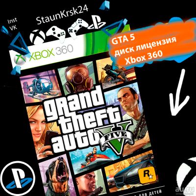 Лот: 3755846. Фото: 1. GTA 5 [ Grand theft auto Five... Игры для консолей