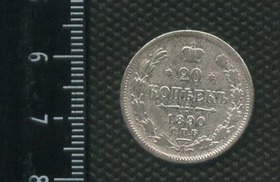Лот: 14555115. Фото: 1. (№ 3913 ) 20 копеек 1890 год,серебро. Россия до 1917 года