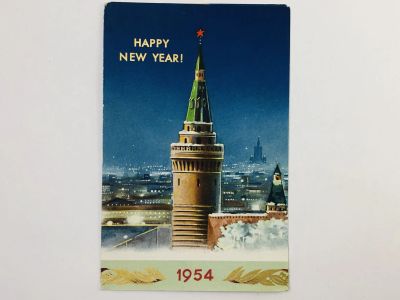 Лот: 23297396. Фото: 1. Happy New Year (С Новым годом... Открытки, конверты