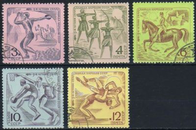 Лот: 20680774. Фото: 1. 1971, июнь. V летняя Спартакиада... Марки