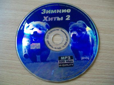 Лот: 6650897. Фото: 1. Мр3 Зимние хиты 2. Аудиозаписи