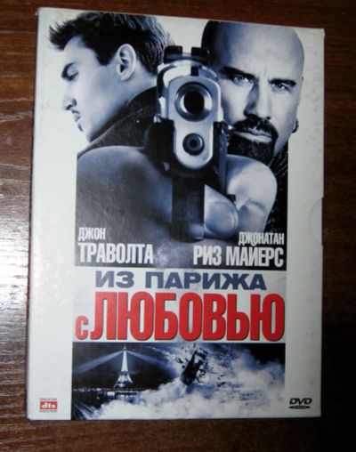 Лот: 19372633. Фото: 1. DVD диск фильм Из Парижа с любовью... Видеозаписи, фильмы