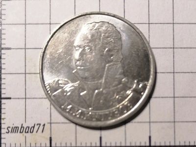 Лот: 25849146. Фото: 1. 2 рубля 2012г "М.И.Кутузов". Россия после 1991 года