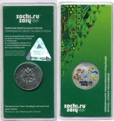 Лот: 15310328. Фото: 1. 25 рублей 2012 - Талисманы XXII... Сувенирные банкноты, монеты