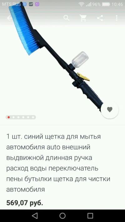 Лот: 10026563. Фото: 1. Щетка для мойки авто, переключатель... Другое (авто, мото, водный транспорт)