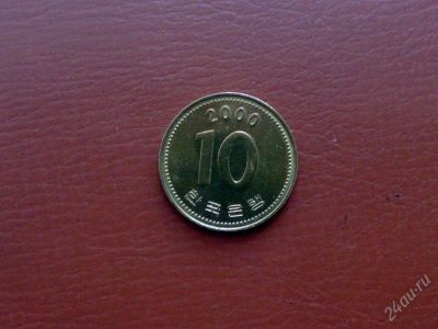 Лот: 149541. Фото: 1. Южная Корея 10 вон 1991 г. Азия