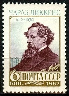 Лот: 5154971. Фото: 1. 1962 г. 150 лет со дня рождения... Марки