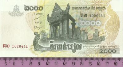 Лот: 5049256. Фото: 1. Камбоджа. 2000 риелей 2007 г... Азия