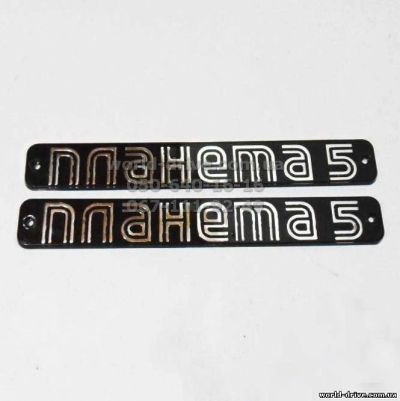 Лот: 7324451. Фото: 1. Эмблема к мотоциклу Иж Планета... Запчасти