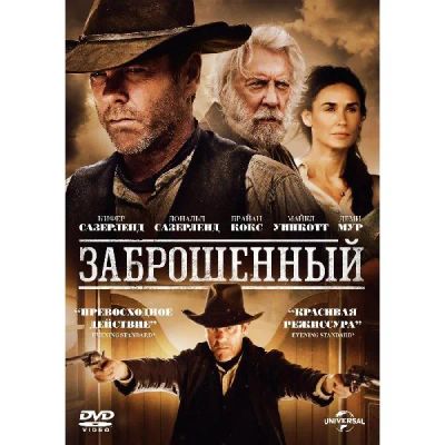 Лот: 24477020. Фото: 1. DVD-видеодиск ND Play Заброшенный. CD, DVD, BluRay
