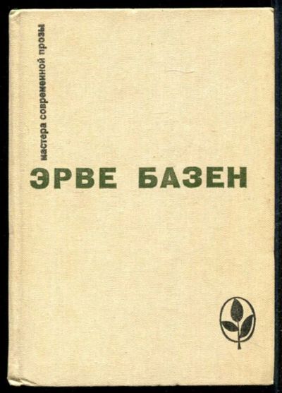 Лот: 23435029. Фото: 1. Избранное | Серия: Мастера современной... Художественная