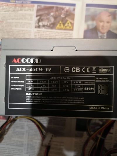 Лот: 17056645. Фото: 1. Блок питания 450w. Корпуса, блоки питания