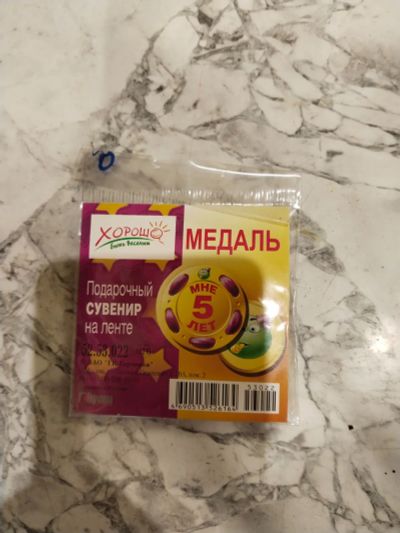 Лот: 24256734. Фото: 1. Медаль , подарочный сувенир. Сувенирные