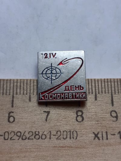 Лот: 19062553. Фото: 1. (№ 13383) значки Космос,12 апреля... Сувенирные