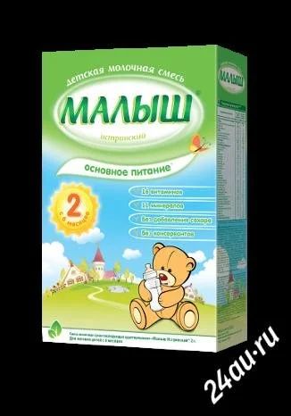 Лот: 2454656. Фото: 1. Молочная смесь "Малыш Истринский... Детское питание