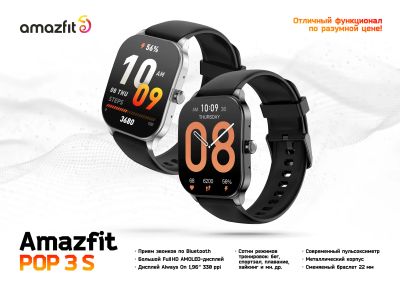 Лот: 22174773. Фото: 1. Н0ВЫЕ Смарт-часы Amazfit POP 3S... Смарт-часы, фитнес-браслеты, аксессуары