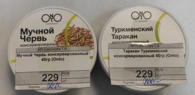 Лот: 25820558. Фото: 1. Корм для рептилий и птиц ONTO... Корма