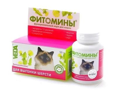 Лот: 16213578. Фото: 1. Витамины Veda кошек для выгонки... Косметика для животных
