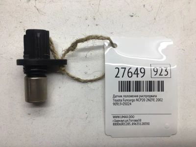 Лот: 20384052. Фото: 1. Датчик положения распредвала Toyota... Электрооборудование