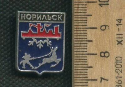 Лот: 17374623. Фото: 1. (№ 8030 ) значки Норильск. Памятные медали