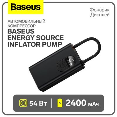 Лот: 25615152. Фото: 1. Автомобильный компрессор Baseus... Компрессоры автомобильные, шинные насосы