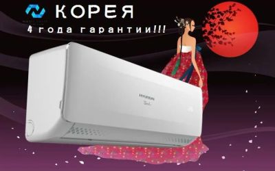 Лот: 12711541. Фото: 1. Кондиционер Hyundai H-AR19-09H... Кондиционеры, сплит-системы
