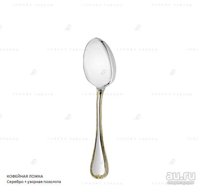 Лот: 14972498. Фото: 1. Ложка кофейная Marly. Столовые приборы, ножи
