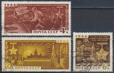 Лот: 25557688. Фото: 1. 1966, декабрь. 25-летие разгрома... Марки