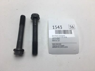 Лот: 20374035. Фото: 1. Болт блока цилиндров Toyota Carina... Двигатель и элементы двигателя