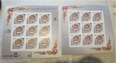 Лот: 13286429. Фото: 1. 1994, 10 августа. Русский фарфор... Марки