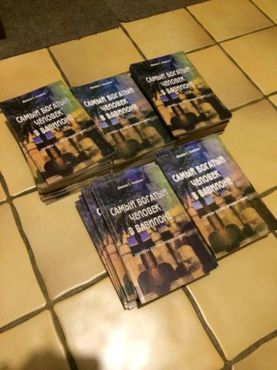 Лот: 10917082. Фото: 1. Книга. Самый богатый человек в... Книги