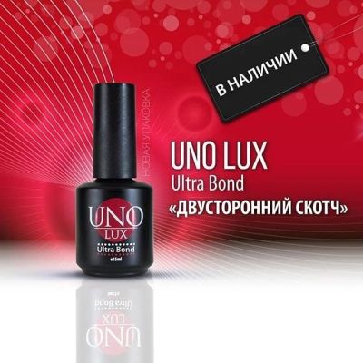 Лот: 15877375. Фото: 1. ultra bond ultrabond Uno Lux оригинал... Лак для ногтей
