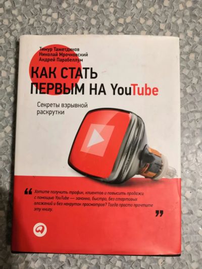 Лот: 19201359. Фото: 1. Книга. Книги для родителей