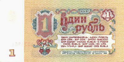 Лот: 8811471. Фото: 1. 1 рубль 1961 года. Банкнота. Пресс... Россия, СССР, страны СНГ