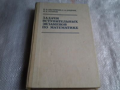 Лот: 5491573. Фото: 1. (4092346)Юрий Нестеренко, Слав... Для вузов