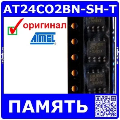 Лот: 24390920. Фото: 1. AT24CO2BN-SH-T -микросхема памяти... Микросхемы