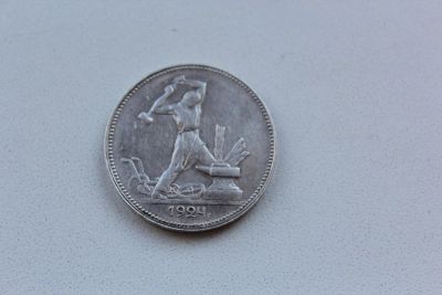 Лот: 4043316. Фото: 1. 50 копеек 1924 года тр. Россия и СССР 1917-1991 года