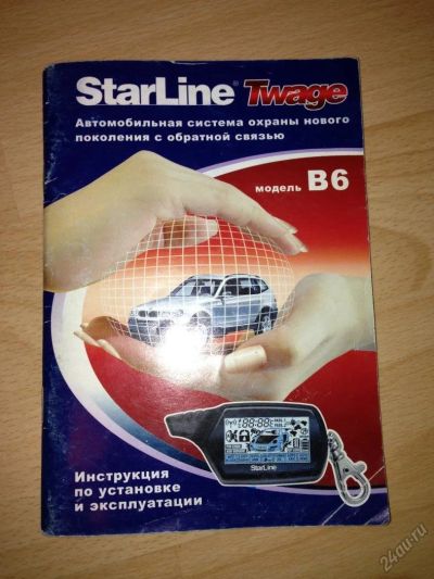 Лот: 5641145. Фото: 1. Автосигнализация StarLine Twage... Автомобильные сигнализации