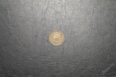 Лот: 1619984. Фото: 1. 5 стотинок 1962г. Страны СНГ и Балтии