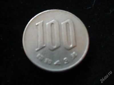 Лот: 1922098. Фото: 1. Япония 100 йен 1968. Азия
