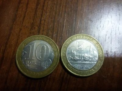 Лот: 5358716. Фото: 1. 10 рублей 2005 Древние города... Россия после 1991 года