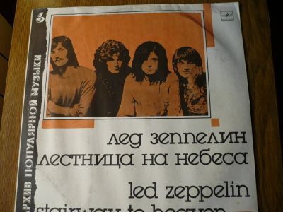 Лот: 10110033. Фото: 1. Led Zeppelin " Stairway To Heaven... Аудиозаписи